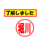 使ってポン、はんこだポン(堀川さん用)（個別スタンプ：2）