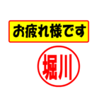 使ってポン、はんこだポン(堀川さん用)（個別スタンプ：5）