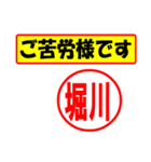 使ってポン、はんこだポン(堀川さん用)（個別スタンプ：6）