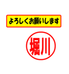 使ってポン、はんこだポン(堀川さん用)（個別スタンプ：9）