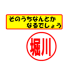 使ってポン、はんこだポン(堀川さん用)（個別スタンプ：11）