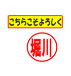 使ってポン、はんこだポン(堀川さん用)（個別スタンプ：12）