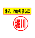 使ってポン、はんこだポン(堀川さん用)（個別スタンプ：13）