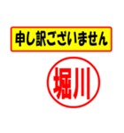 使ってポン、はんこだポン(堀川さん用)（個別スタンプ：15）