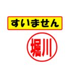 使ってポン、はんこだポン(堀川さん用)（個別スタンプ：16）