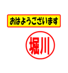 使ってポン、はんこだポン(堀川さん用)（個別スタンプ：17）