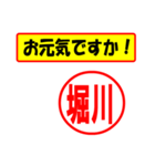 使ってポン、はんこだポン(堀川さん用)（個別スタンプ：18）