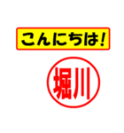 使ってポン、はんこだポン(堀川さん用)（個別スタンプ：19）