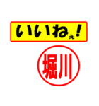 使ってポン、はんこだポン(堀川さん用)（個別スタンプ：20）