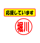 使ってポン、はんこだポン(堀川さん用)（個別スタンプ：25）