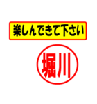 使ってポン、はんこだポン(堀川さん用)（個別スタンプ：26）