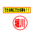 使ってポン、はんこだポン(堀川さん用)（個別スタンプ：27）