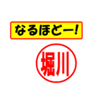 使ってポン、はんこだポン(堀川さん用)（個別スタンプ：28）