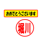 使ってポン、はんこだポン(堀川さん用)（個別スタンプ：29）