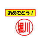 使ってポン、はんこだポン(堀川さん用)（個別スタンプ：30）