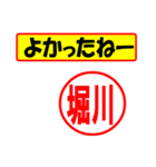 使ってポン、はんこだポン(堀川さん用)（個別スタンプ：31）