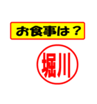 使ってポン、はんこだポン(堀川さん用)（個別スタンプ：32）