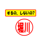 使ってポン、はんこだポン(堀川さん用)（個別スタンプ：33）