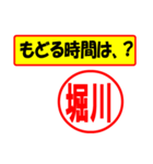 使ってポン、はんこだポン(堀川さん用)（個別スタンプ：36）