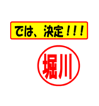 使ってポン、はんこだポン(堀川さん用)（個別スタンプ：38）