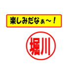 使ってポン、はんこだポン(堀川さん用)（個別スタンプ：39）