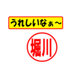 使ってポン、はんこだポン(堀川さん用)（個別スタンプ：40）