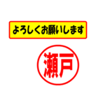 使ってポン、はんこだポン(瀬戸さん用)（個別スタンプ：9）