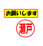 使ってポン、はんこだポン(瀬戸さん用)（個別スタンプ：10）