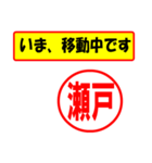 使ってポン、はんこだポン(瀬戸さん用)（個別スタンプ：14）