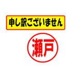 使ってポン、はんこだポン(瀬戸さん用)（個別スタンプ：15）