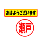 使ってポン、はんこだポン(瀬戸さん用)（個別スタンプ：17）