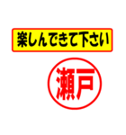 使ってポン、はんこだポン(瀬戸さん用)（個別スタンプ：26）