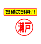 使ってポン、はんこだポン(瀬戸さん用)（個別スタンプ：27）