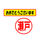 使ってポン、はんこだポン(瀬戸さん用)（個別スタンプ：29）