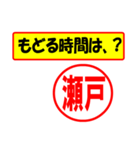 使ってポン、はんこだポン(瀬戸さん用)（個別スタンプ：36）