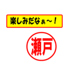 使ってポン、はんこだポン(瀬戸さん用)（個別スタンプ：39）