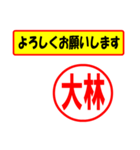 使ってポン、はんこだポン(大林さん用)（個別スタンプ：5）