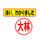 使ってポン、はんこだポン(大林さん用)（個別スタンプ：7）