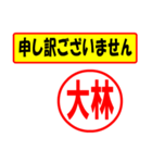 使ってポン、はんこだポン(大林さん用)（個別スタンプ：8）