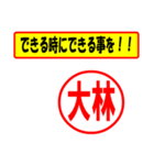 使ってポン、はんこだポン(大林さん用)（個別スタンプ：14）