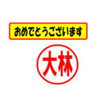 使ってポン、はんこだポン(大林さん用)（個別スタンプ：15）