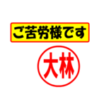 使ってポン、はんこだポン(大林さん用)（個別スタンプ：23）