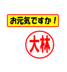 使ってポン、はんこだポン(大林さん用)（個別スタンプ：29）