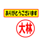 使ってポン、はんこだポン(大林さん用)（個別スタンプ：31）