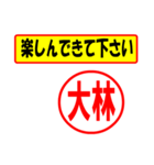 使ってポン、はんこだポン(大林さん用)（個別スタンプ：33）