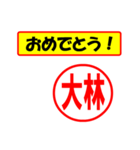 使ってポン、はんこだポン(大林さん用)（個別スタンプ：35）