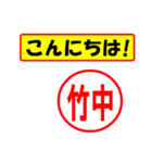 使ってポン、はんこだポン(竹中さん用)（個別スタンプ：19）