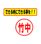 使ってポン、はんこだポン(竹中さん用)（個別スタンプ：27）