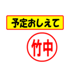 使ってポン、はんこだポン(竹中さん用)（個別スタンプ：34）