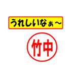 使ってポン、はんこだポン(竹中さん用)（個別スタンプ：40）